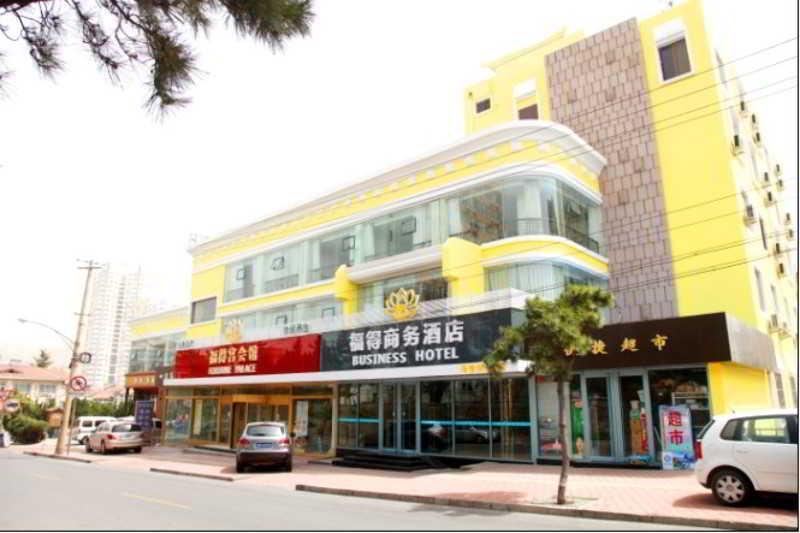 Fortune Business Hotel 青岛 外观 照片